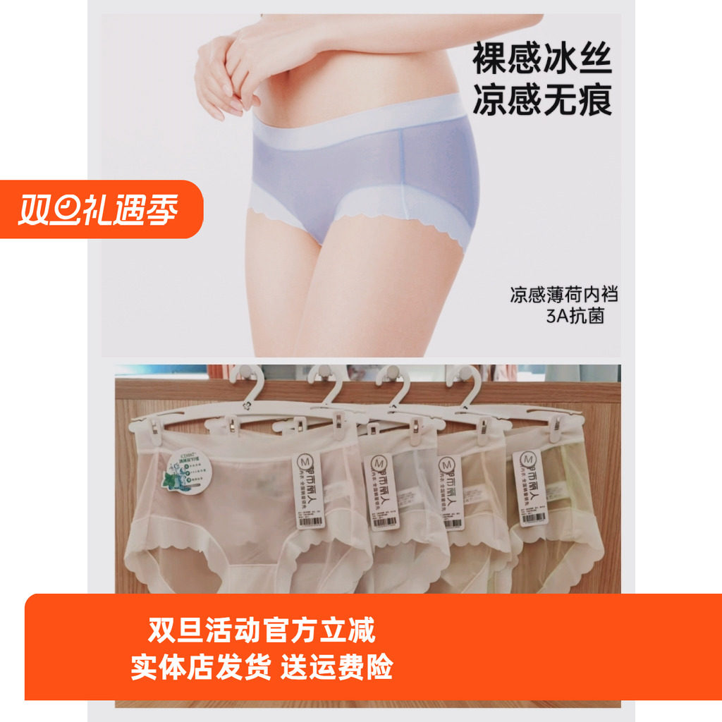 都市丽人健康系列薄透丝滑中腰平角内裤速干冰丝女士内裤LK45B8,女士内衣/男士内衣/家居服,女三角裤,淘宝优惠券,粉丝福利购,淘宝优惠卷