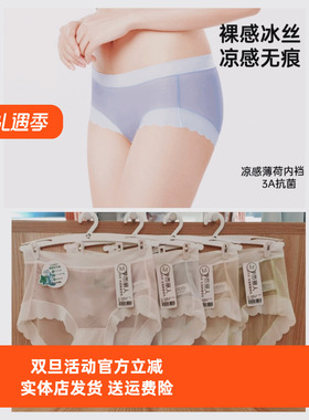 都市丽人健康系列薄透丝滑中腰平角内裤速干冰丝女士内裤LK45B8