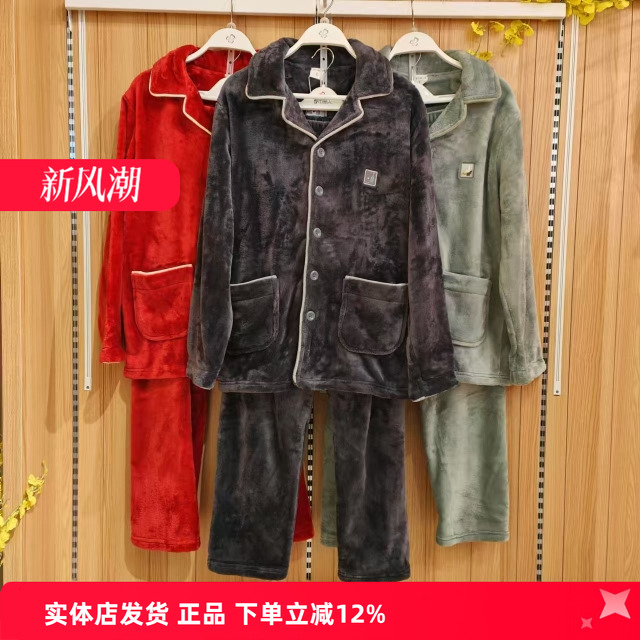 都市丽人FHT0B4秋衣新款男士加厚加绒开衫睡衣蓄热法兰绒家居服