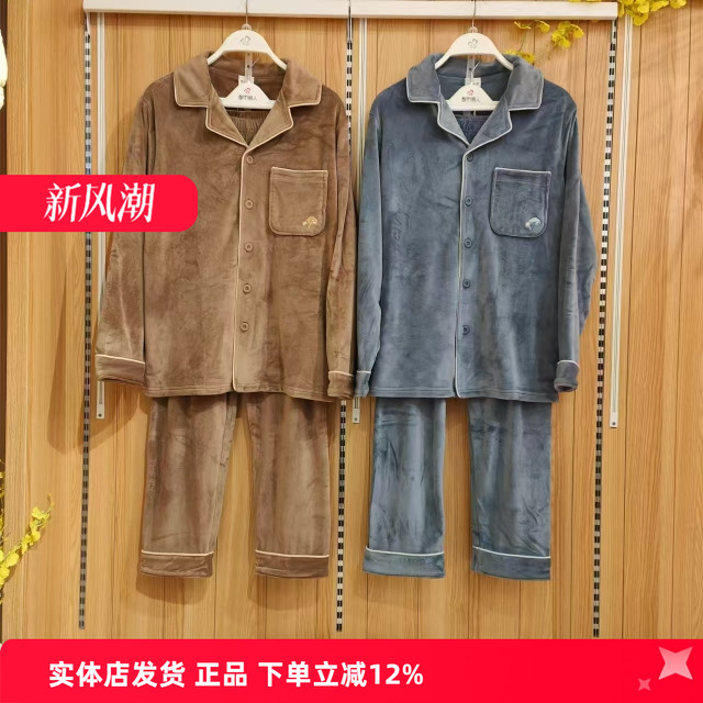 抗静电家居服都市丽人不易掉毛