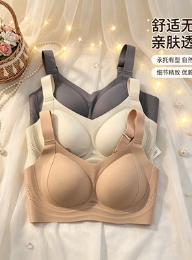 都市丽人BC66N无痕提拉聚拢内衣无钢圈收副乳防下垂舒适透气文胸