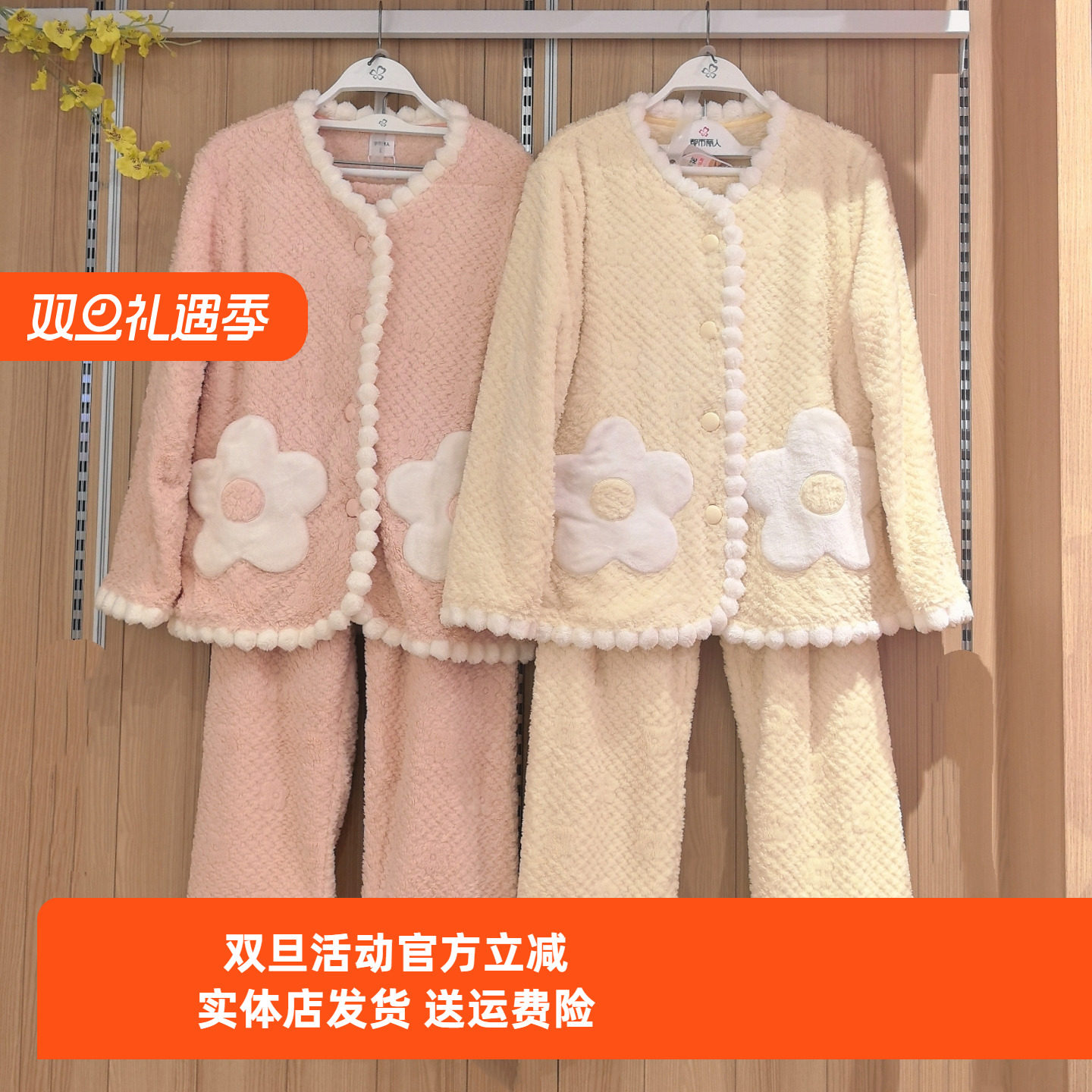 都市丽人女士软绒绒提花V领睡衣