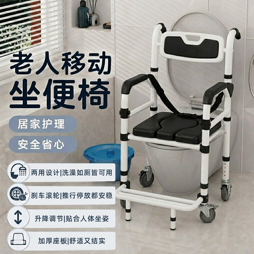 【热销】坐便器老人移动马桶椅子