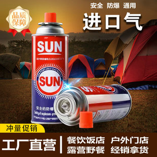 金字塔SUN卡式 丁烷气瓶 炉气罐防爆户外液化气瓦斯气燃气罐便携式
