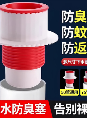 防返臭密封塞圈地漏厨房洗菜盆止逆阀排水下水管道封口盖堵口神器