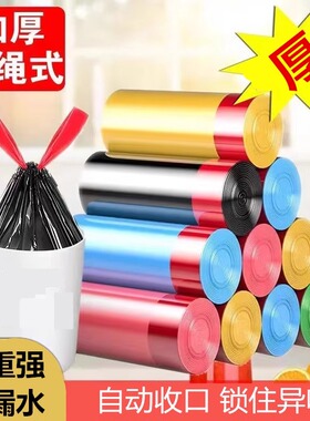 抽绳收口垃圾袋家用手提式黑色加厚办公室厨房中大号实惠装塑料袋