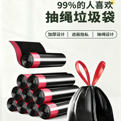 垃圾袋家用手提式加厚大号厨房桶黑色背心办公室拉收级抽绳塑料袋