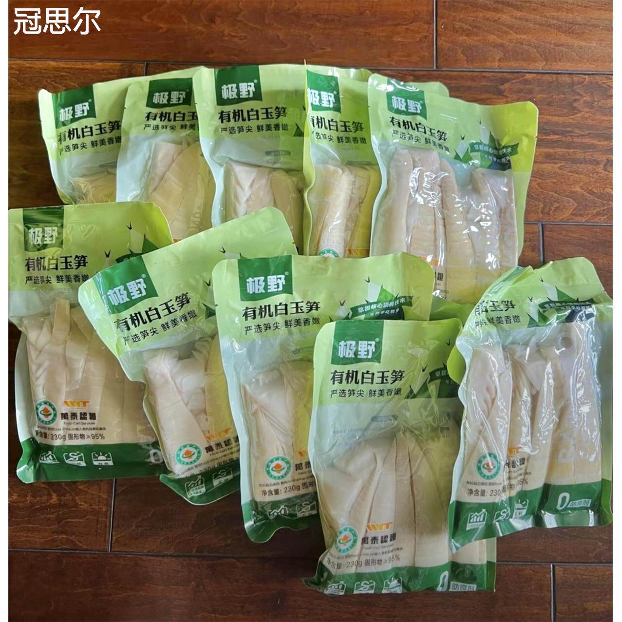 有机认证极野白玉嫩笋脆爽福建春笋笋尖笋干 干武夷山深山竹笋糯