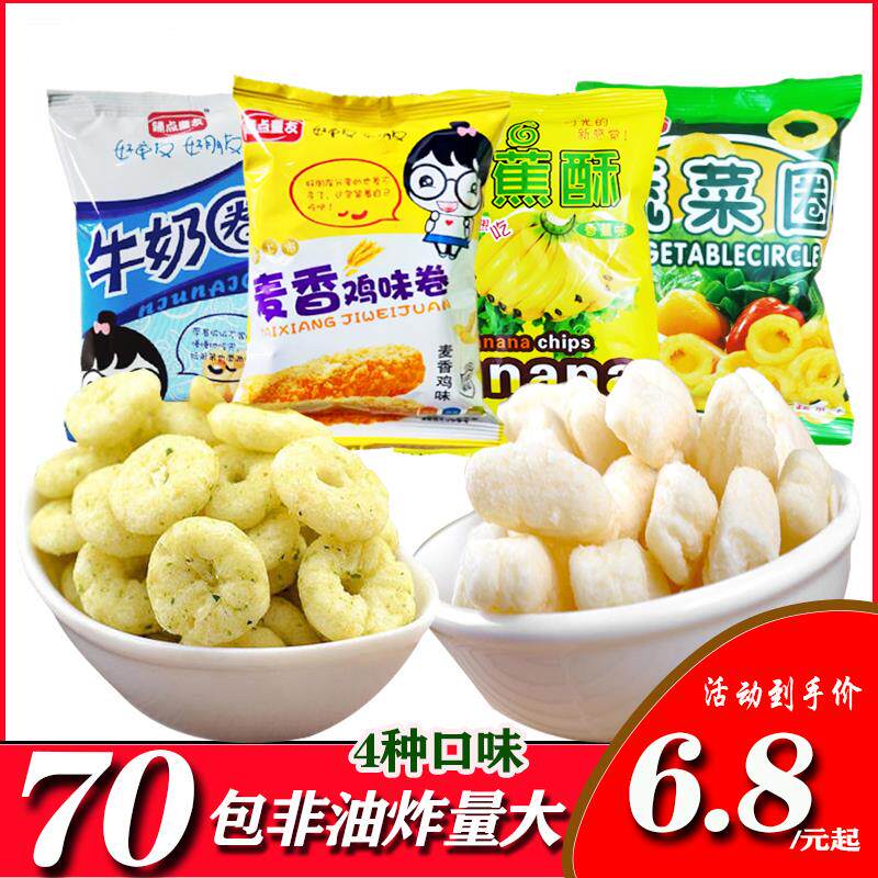 非油炸臻点童友蔬菜圈香蕉酥膨化食品儿童零食甜圈鸡味卷休闲 小