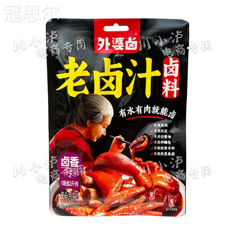 外婆卤老卤汁100g/袋 卤香型 潮汕风味卤料包卤肉卤鸡爪卤猪蹄卤