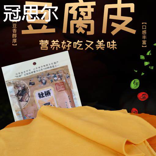 山东惠民特产杜桥原味嫩豆干豆腐皮礼盒装独立真空包装送礼