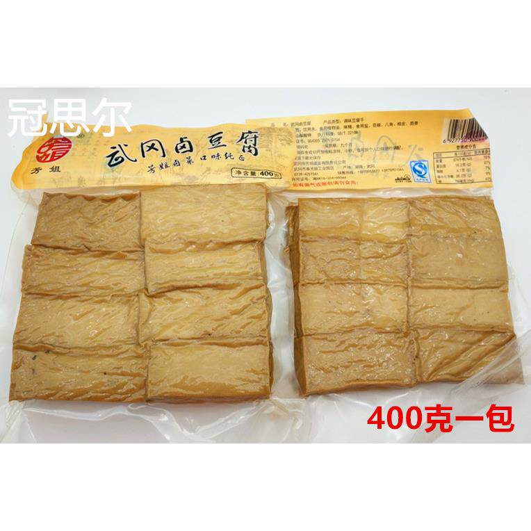 湖南邵阳武冈特产芳姐卤豆腐精品卤香干 干/400克石磨凉拌炒菜卤