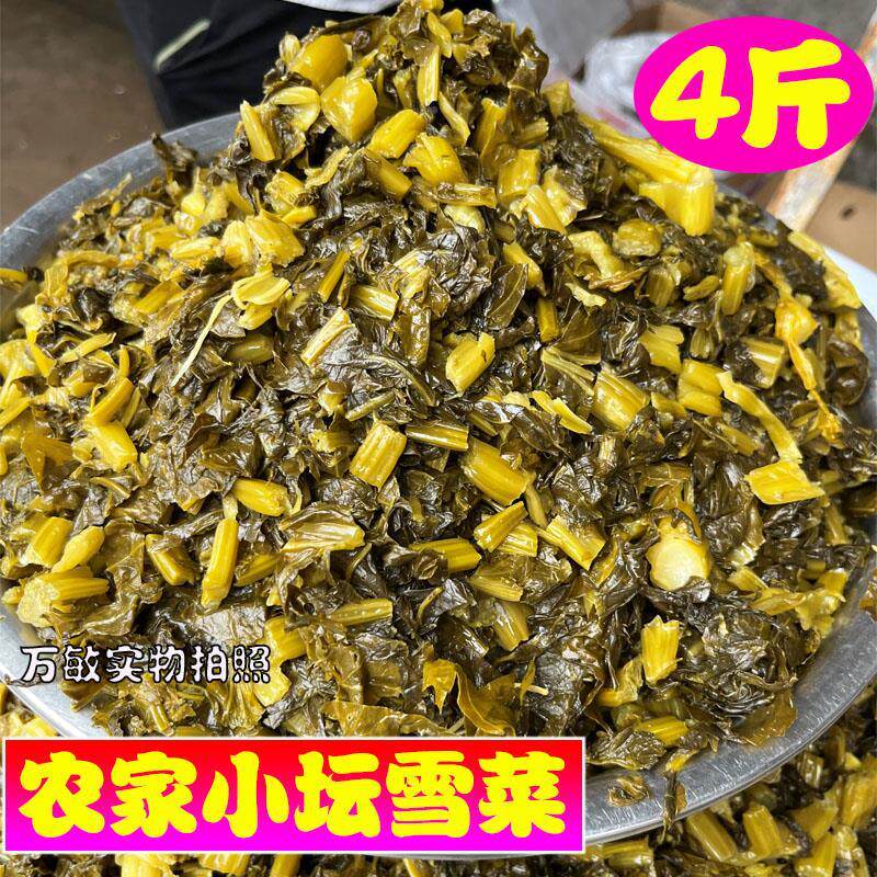 安徽六安寿县雪菜咸菜正宗农家手工自制腌制雪里蕻下饭菜酸菜包邮