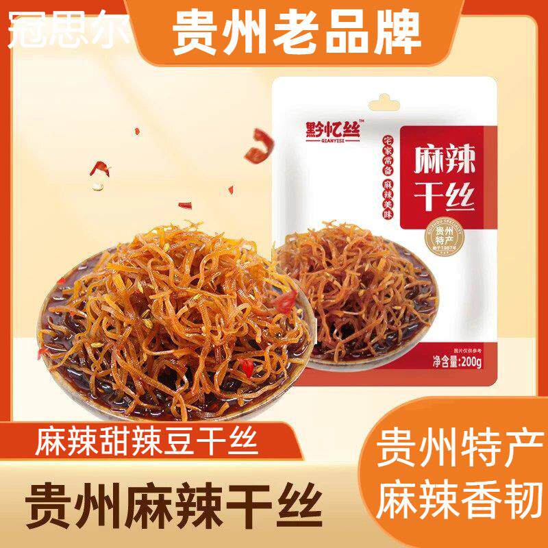 黔忆丝麻辣干丝豆腐丝豆干丝贵州特产老贵阳特色美食小吃卤香豆干