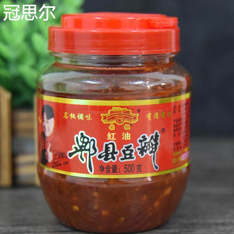 名权郫县红油豆瓣酱500g/桶四川特产红烧炒菜川菜麻辣辣椒酱调味