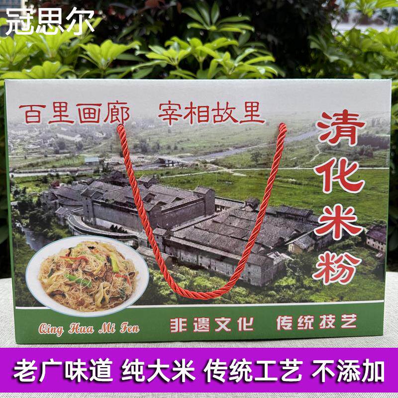 官国林清化粉米粉4斤礼盒宰相粉1kg韶关始兴特产剪切粉手工旺满堂