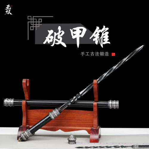 龙泉棍中刀反接破甲锥登山杖