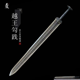 越王勾践剑防身冷兵器刀具黄铜仿古礼品镇宅宝剑一体唐剑未开刃