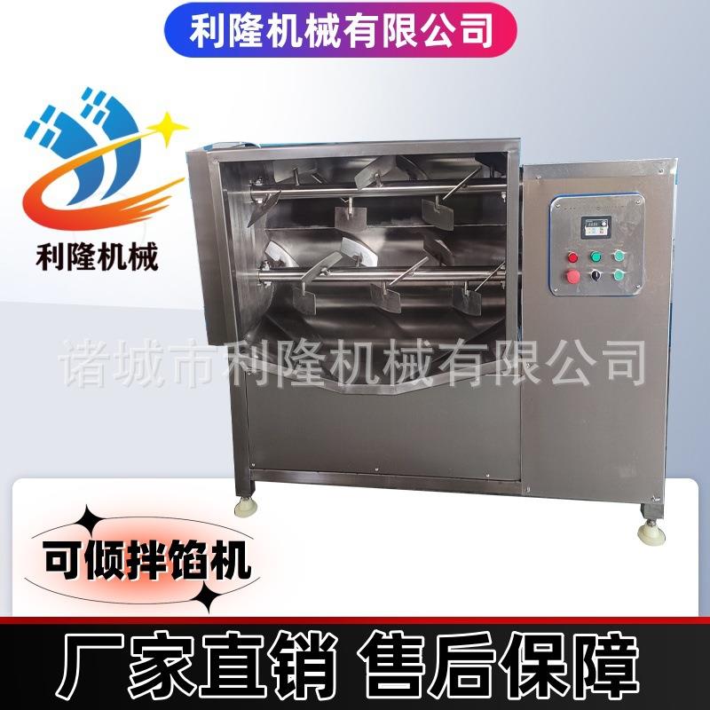 多功能双轴拌馅机商用猫粮双绞笼混合搅拌设备自动翻斗侧出料