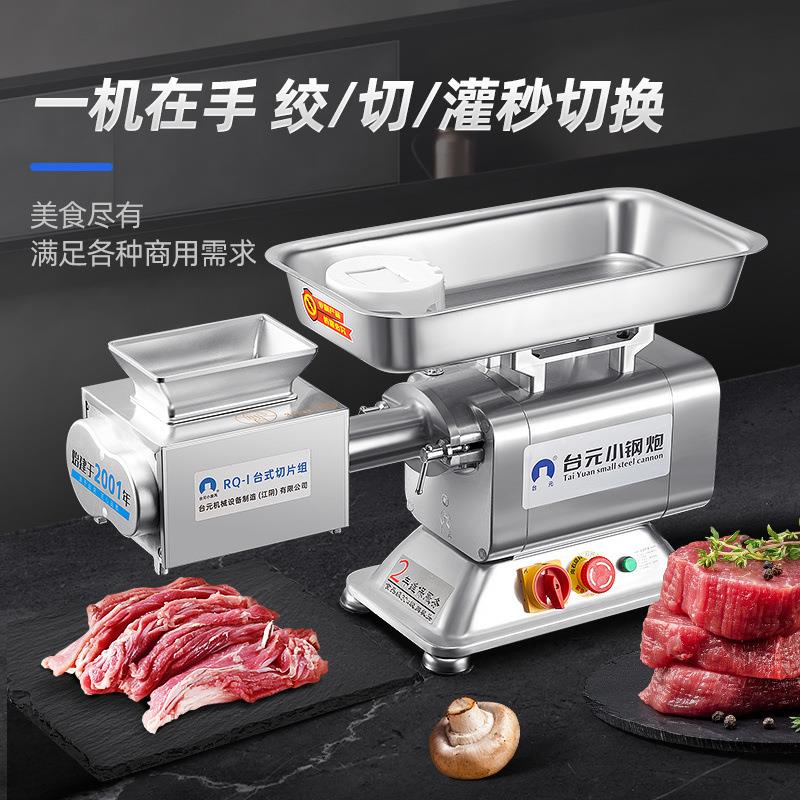 绞肉机商用大功率全自动多功能电动打碎肉机绞馅灌肠机不锈钢电热