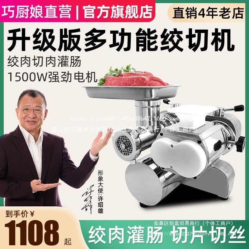 绞肉机商用电动不锈钢台式多功能大型碎肉切片灌肠机大功率绞切