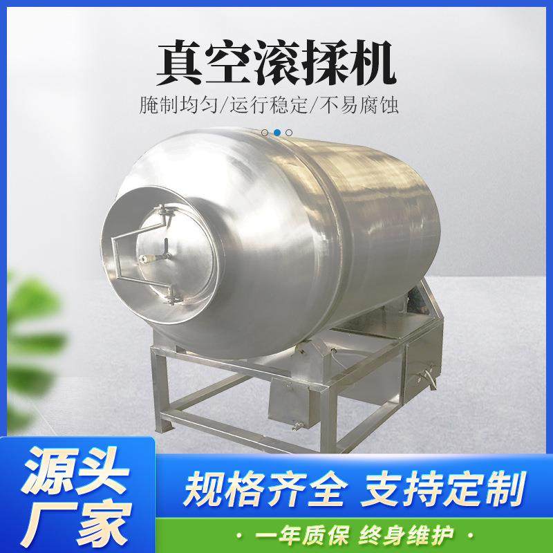 液压真空滚揉机 牛羊肉鸡鸭鱼鸡爪滚筒腌制肉类设备 真空滚揉机,清洗/食品/商业设备,肉制品加工设备,淘宝优惠券,粉丝福利购,淘宝优惠卷