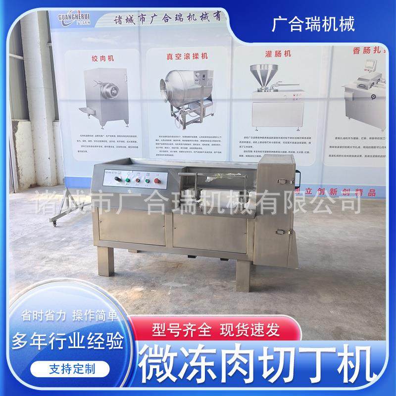 食堂商用多功能切丁机肉类食品厂微冻肉切丁机杏鲍菇肉制品切块机,清洗/食品/商业设备,肉制品加工设备,淘宝优惠券,粉丝福利购,淘宝优惠卷