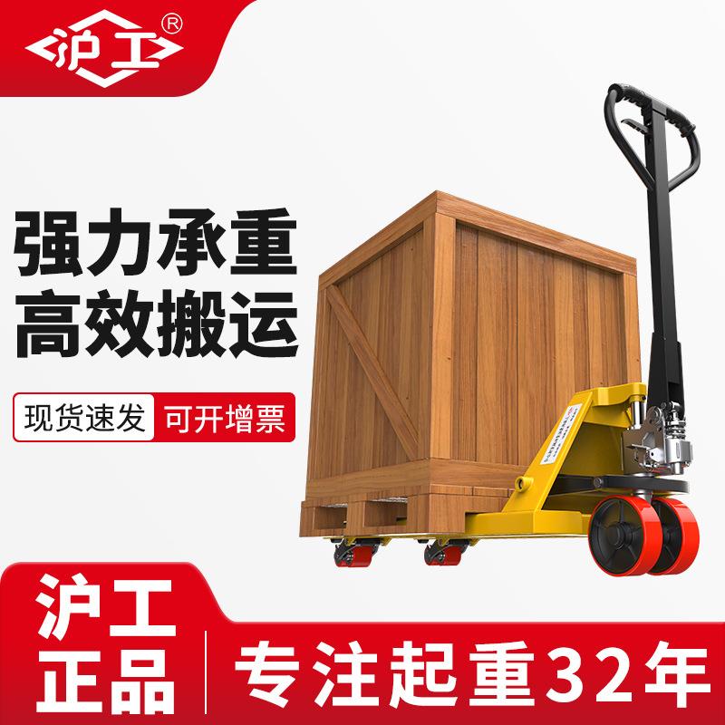 沪工源头厂家5T液压搬运车升高车手推升降地牛手动搬运车手动叉车