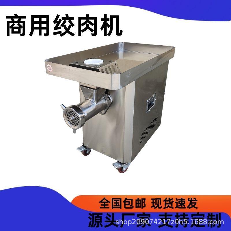 商用绞肉机大功率大容量电动饺馅多用立式不锈钢灌肠机32型爆款
