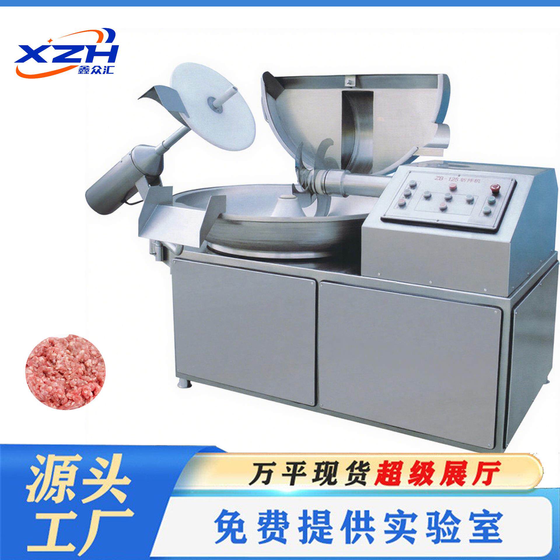 肉沫辣椒斩拌机 蟹棒斩切机 多功能肉泥加工设备