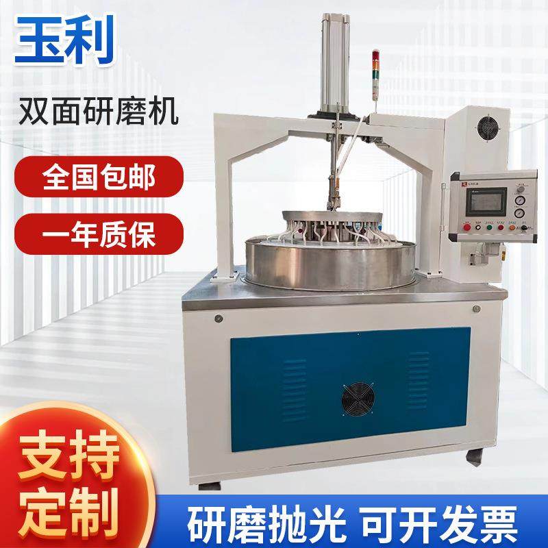厂家供应高精度双面研磨机 立式不锈钢片研磨机 双面研磨抛光机,机械设备,研磨机,淘宝优惠券,粉丝福利购,淘宝优惠卷
