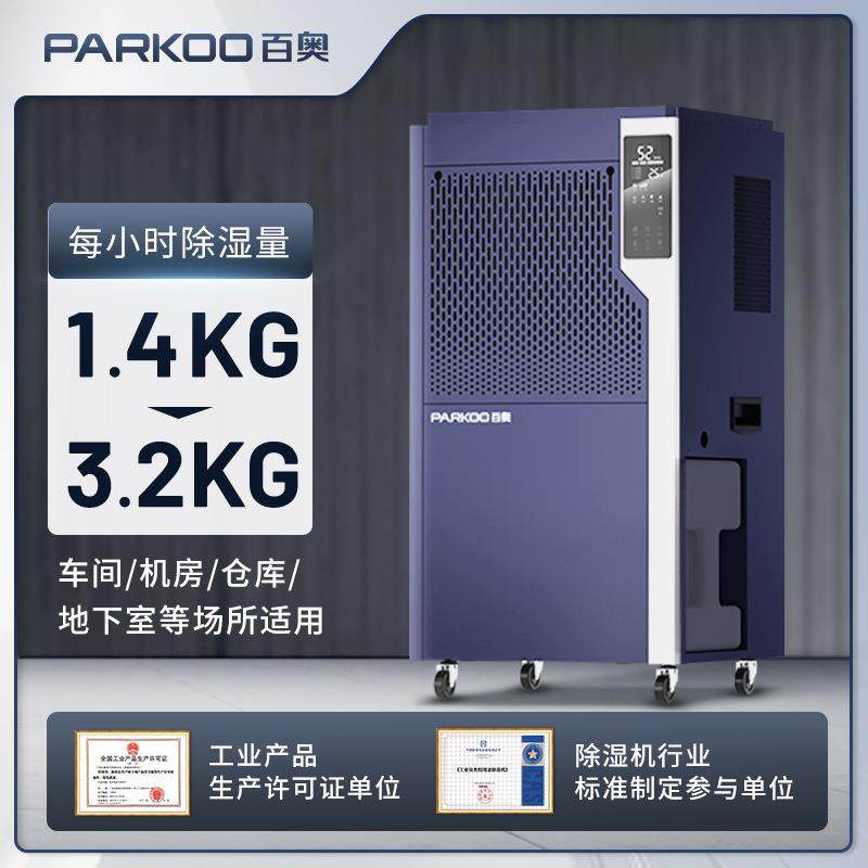 工厂直销工业商业两用除湿机大功率地下室商场仓库车库吸湿抽湿器,生活电器,抽湿器/除湿器,淘宝优惠券,粉丝福利购,淘宝优惠卷