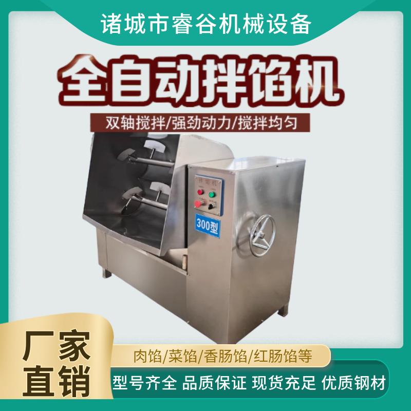 电动肉馅鱼丸家用打馅机拌馅机商用大小型全自动包子饺子馅搅拌机
