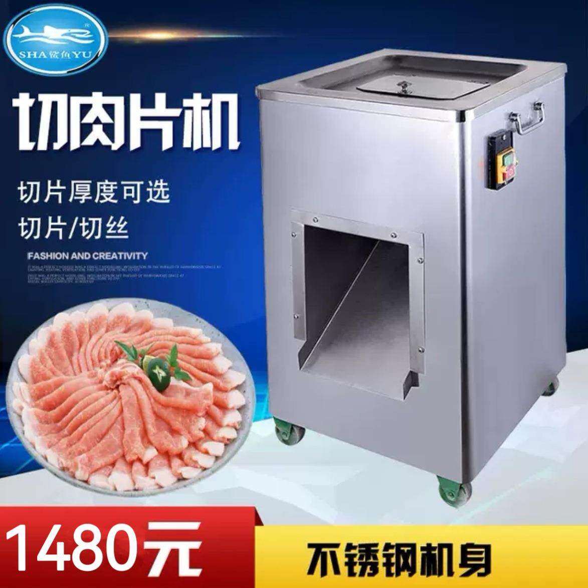 DQJ-105商用电动不锈钢切肉机绞肉切片机单切机切肉片机,清洗/食品/商业设备,肉制品加工设备,淘宝优惠券,粉丝福利购,淘宝优惠卷