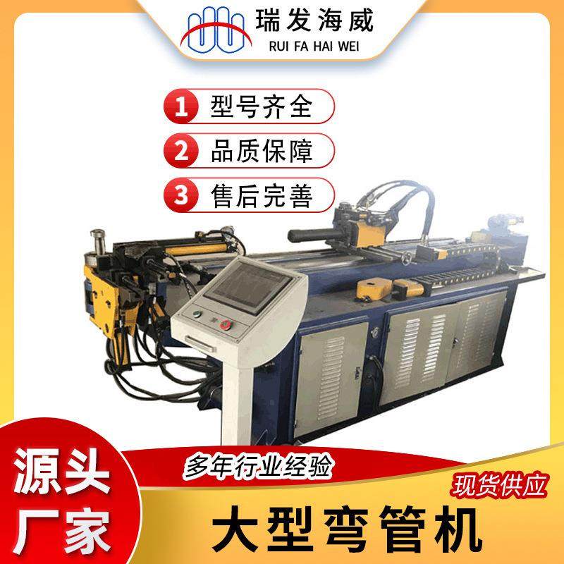 大型弯管机CNC全自动伺服数控弯管机 大棚圆管金属弯圆液压弯管机,机械设备,其他机械设备,淘宝优惠券,粉丝福利购,淘宝优惠卷