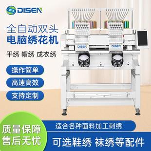 embroidery head machine 双头衣服电脑绣花机平绣特种绣帽绣机