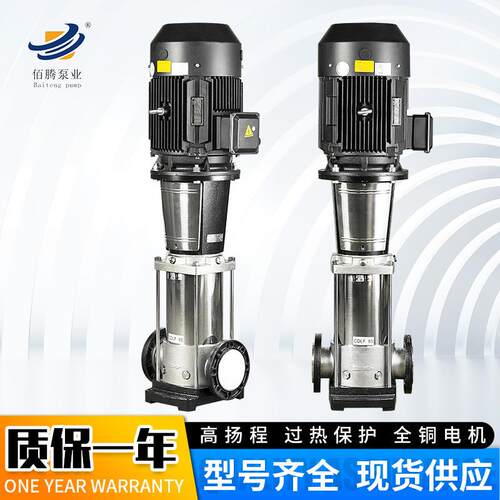 离心泵给水管道加压循环高扬程大流量全自动CDL立式多级泵