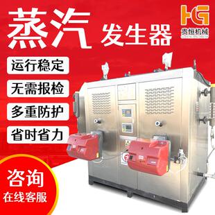 蒸汽发生器 实验室1T燃气热源设备蒸饭洗浴桑拿养殖水加温热水