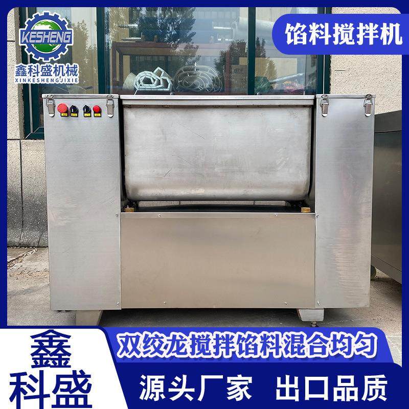 电动出料搅拌机 水饺馄饨馅料搅拌机 馅料混合机,清洗/食品/商业设备,肉制品加工设备,淘宝优惠券,粉丝福利购,淘宝优惠卷