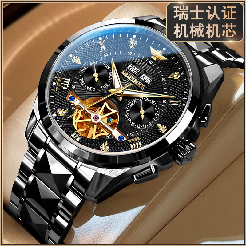 官方认证【瑞士手表】男士机械表