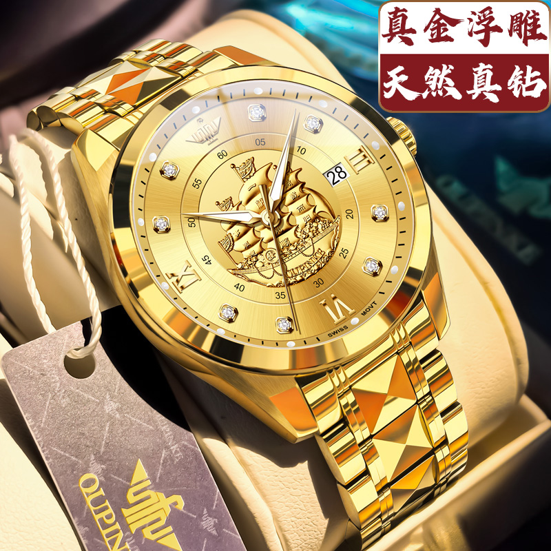 官方认证【瑞士手表】男士机械表