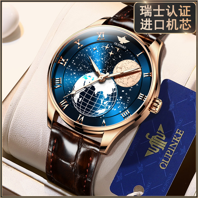 官方认证【瑞士手表】男士机械表