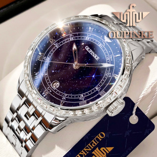 瑞士欧品客品牌官方正品 全自动机械表帅气夜光十大 满天星手表男士