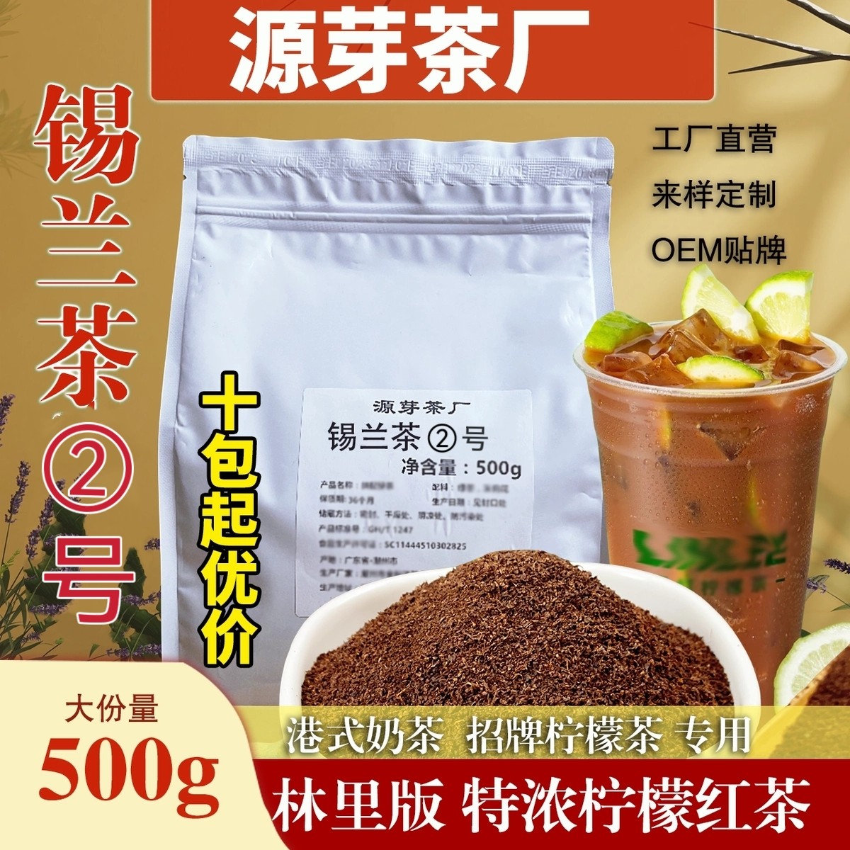 锡兰红茶奶茶店专用CTC斯里兰特色产区红茶
