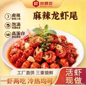 良煨坊麻辣小龙虾尾网红零食肉质饱满虾球龙虾尾熟食即食160g 盒