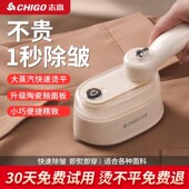 志高手持熨烫陶瓷釉面板蒸汽加热手持挂烫机便携式 可折叠