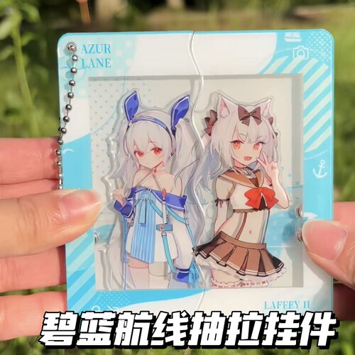 新款碧蓝航线亚克力磁吸抽拉挂件