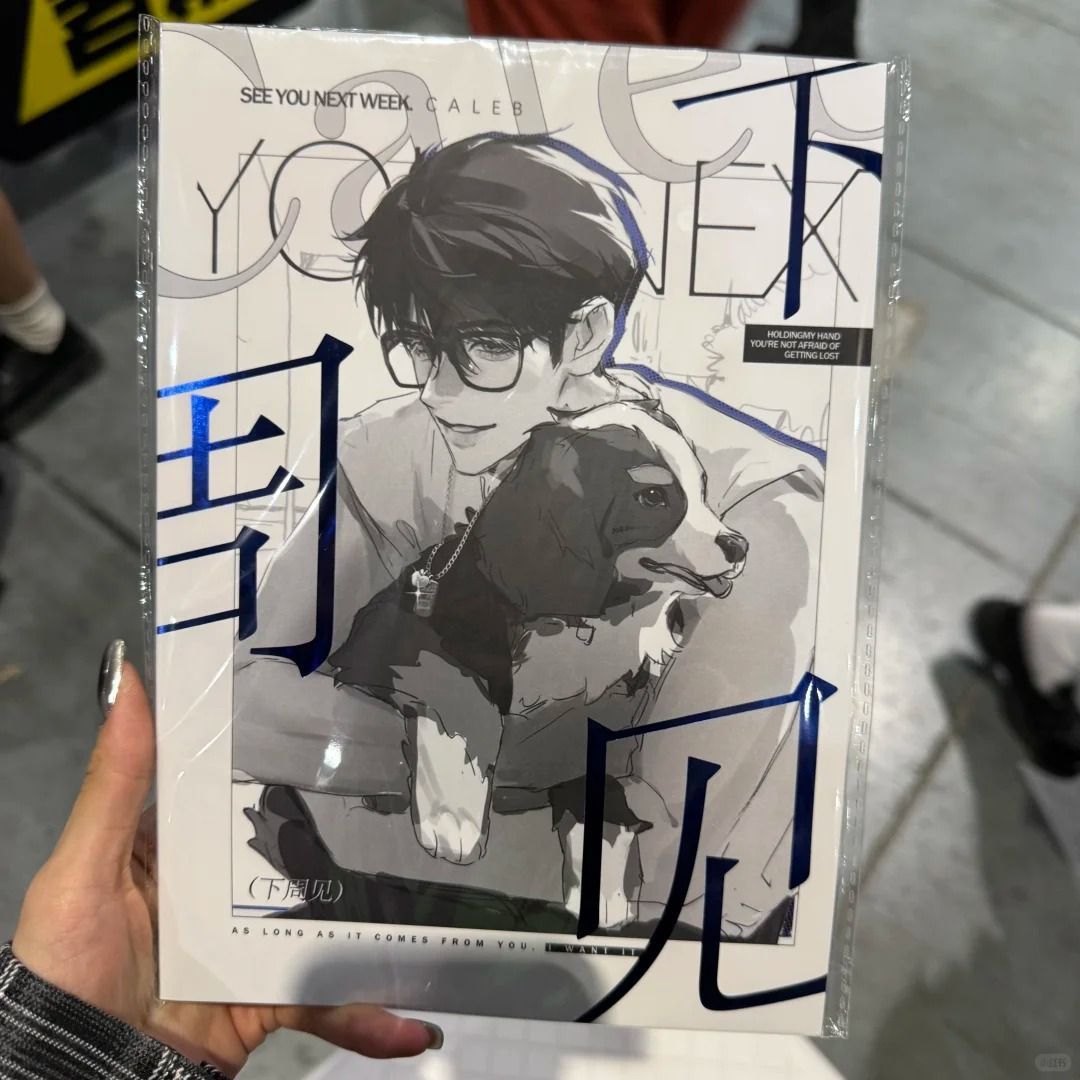 恋与深空周边夏以昼同人下周见画册高颜值高清二次元收藏漫画集