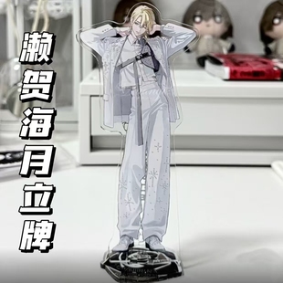 濑贺海月差波明依亚克力立牌鲷代君你这家伙同人周边二次元摆件