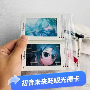 初音未来少女光栅卡3D多变创意高颜值卡片送朋友礼物二次元周边